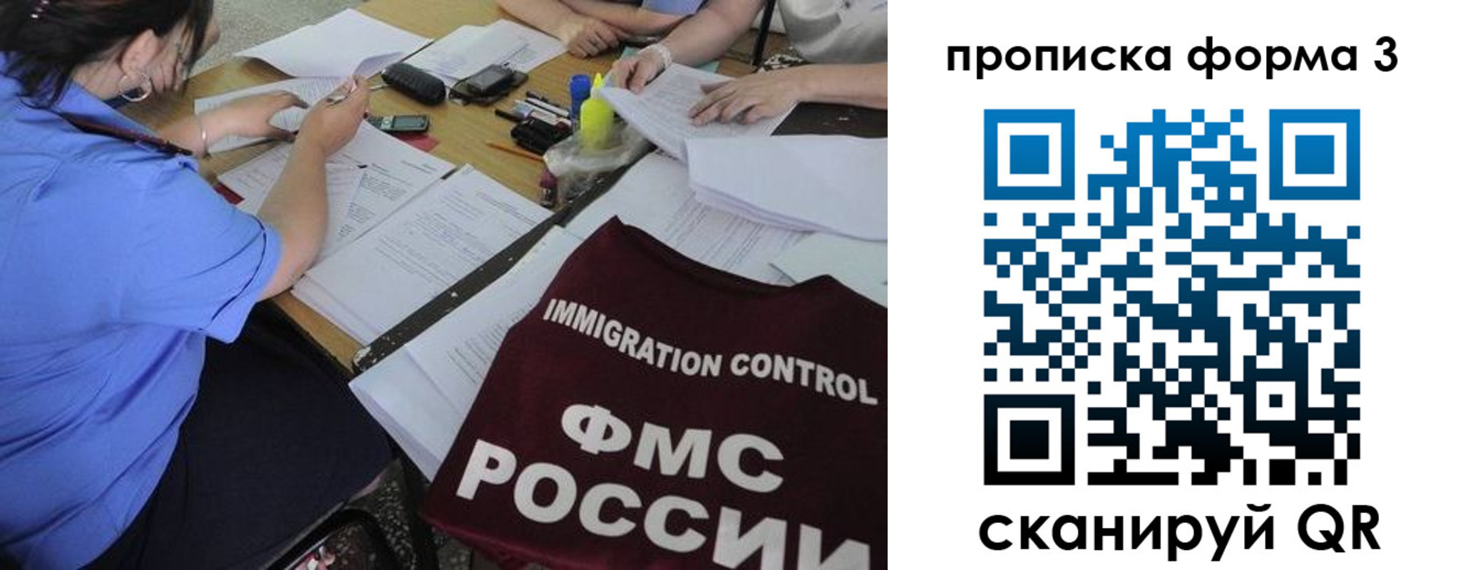 прописка в Сыктывкаре
