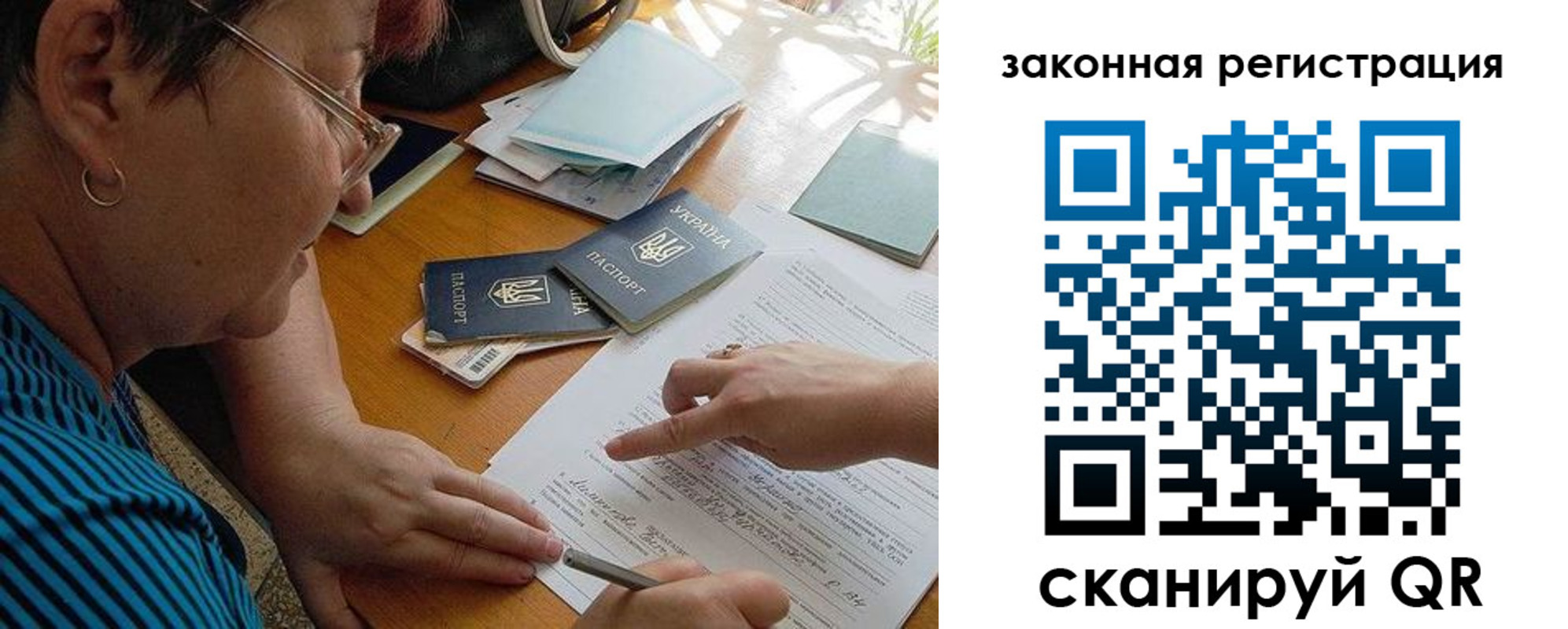 прописка ребенка в Сыктывкаре