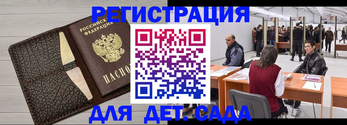 временная регистрация для всех в Сыктывкаре