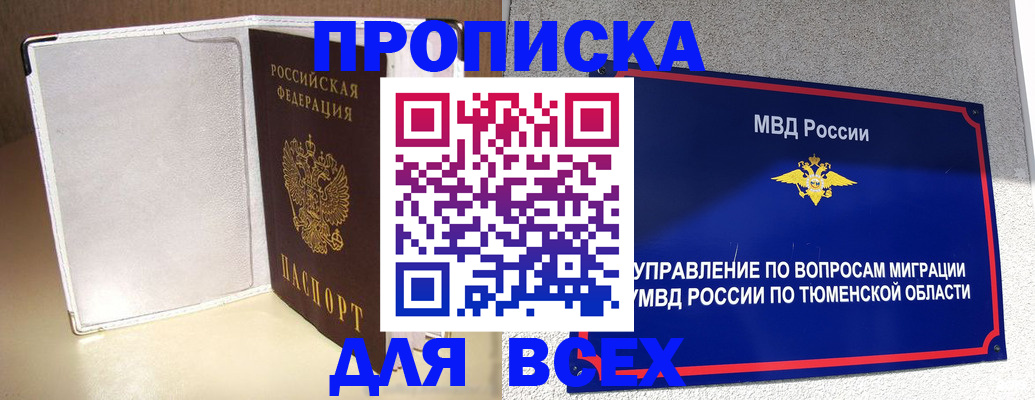 прописка гарантия в Сыктывкаре
