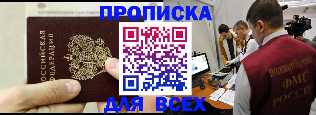 временная регистрация адрес в Сыктывкаре