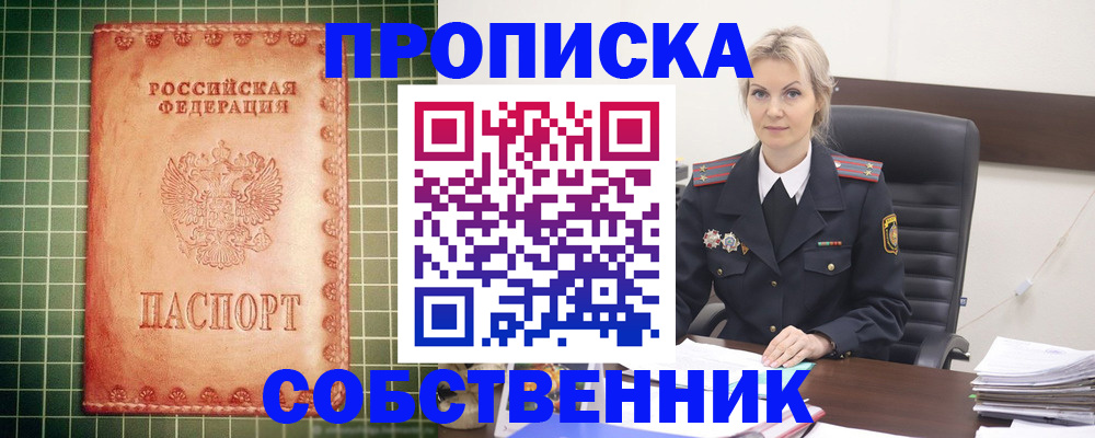 временная регистрация поиск в Сыктывкаре