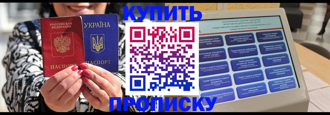 временная регистрация надежно в Сыктывкаре