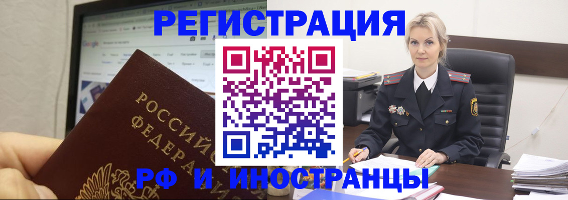 временная регистрация надежно в Сыктывкаре
