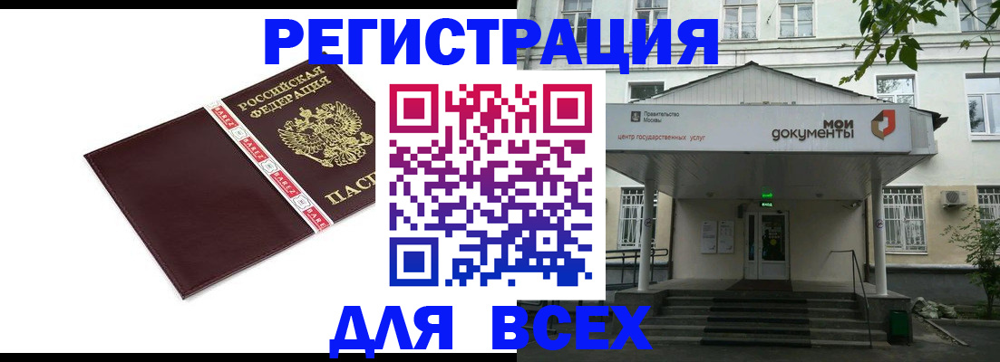 купить прописку в Сыктывкаре