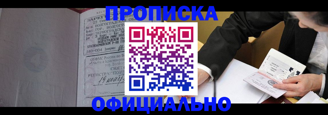 временная регистрация в квартире в Сыктывкаре