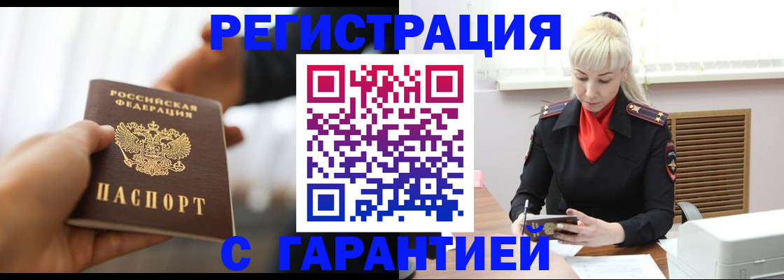 регистрация в Сыктывкаре