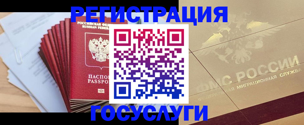 временная регистрация гарантия в Сыктывкаре