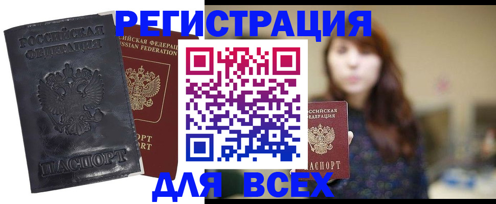 прописка поиск в Сыктывкаре