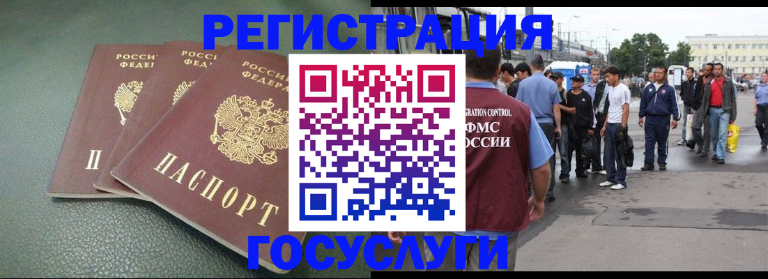 временная регистрация для школы в Сыктывкаре