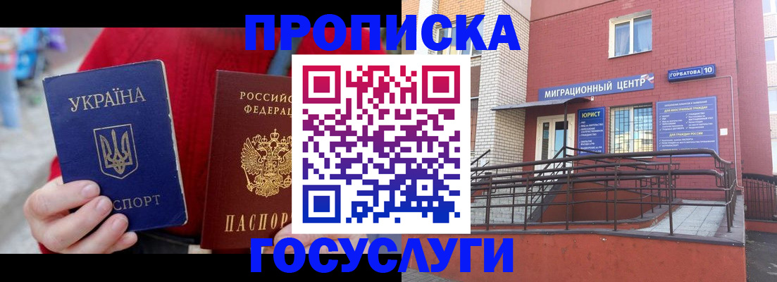 временная регистрация в Сыктывкаре