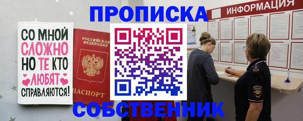 временная регистрация для всех в Сыктывкаре